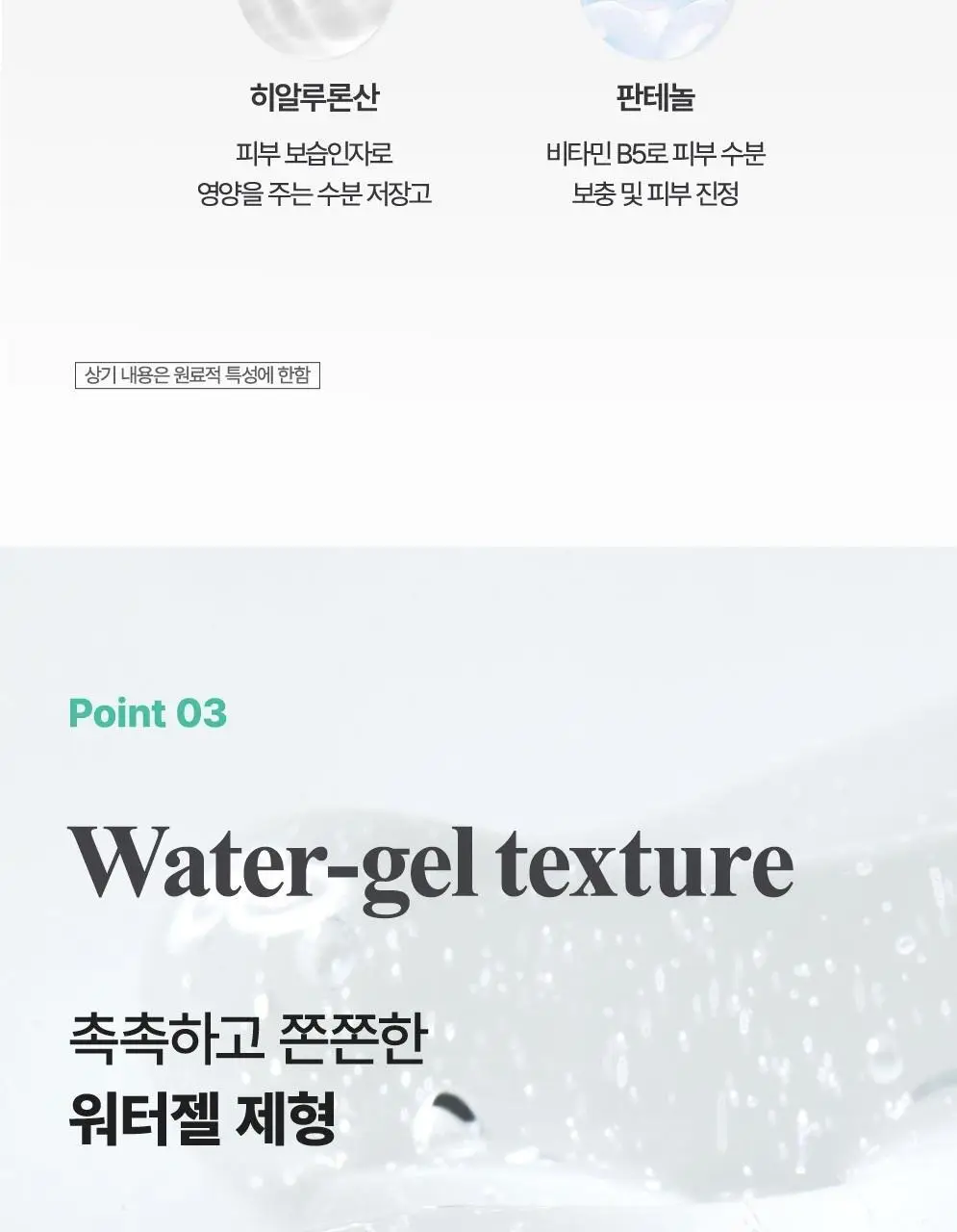 [1+1 기획] 김정문알로에 큐어 알로에 수딩젤 기획 150ml X 2 상세페이지 10